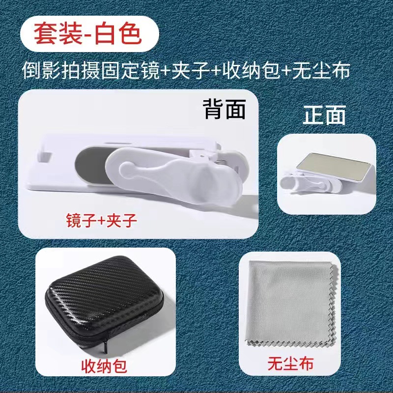 6-е поколение нового зеркала для отражения неба, камера, путешествия, уличный зажим для селфи, универсальный