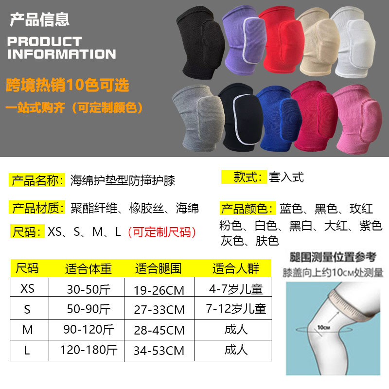 Factory wholesale sports basketball thickened sponge anti-collision knee pads dance knitted kneeling children dance knee pads