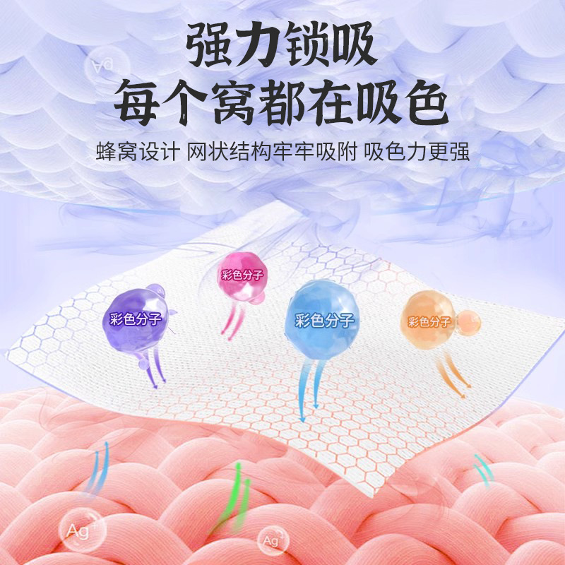 Color Absorbing Film Anti-cross-color Laundry Film Clothes Anti-dyeing Mixed-washing Worry-free Clothes Non-dyeing Color Absorbing Paper Color Masterbatch