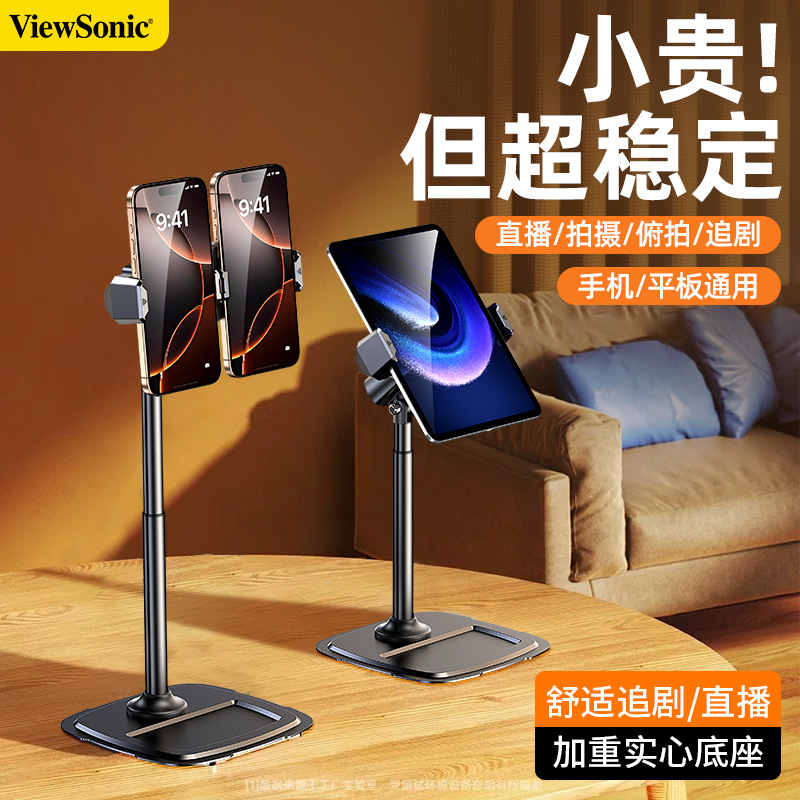 New Desktop Stand Live Bracket Lazy Man Chasing Play Metal Dual-position Mobile Phone Bracket Lifting Bracket Multifunctional