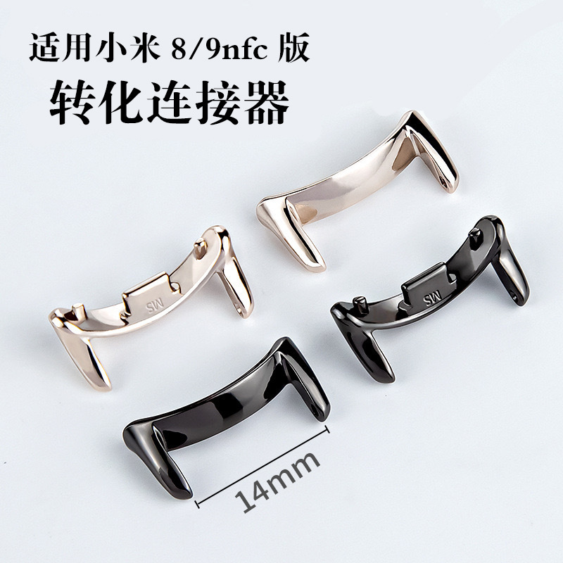 Suitable for Xiaomi Mi Band 89 Connector Zinc Alloy Head, Xiaomi 10 Redmi Watch 4 Head 14mm Converter