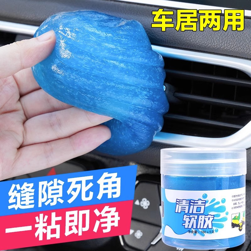 Multifunctional Cleaning Soft Gel Home Car Interior Cleaner Car Supplies Black Technology Vacuum Mud Keyboard Slot Dust Stain
