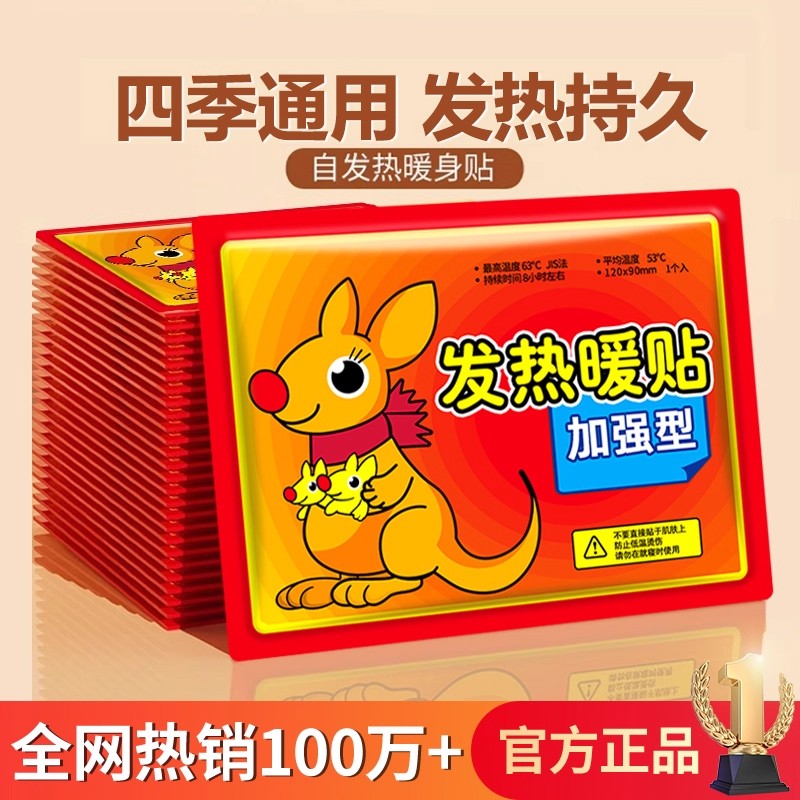 Теплый пластырь для девочек, официальный магазин Palace, горячий компресс, зимний теплый пластырь