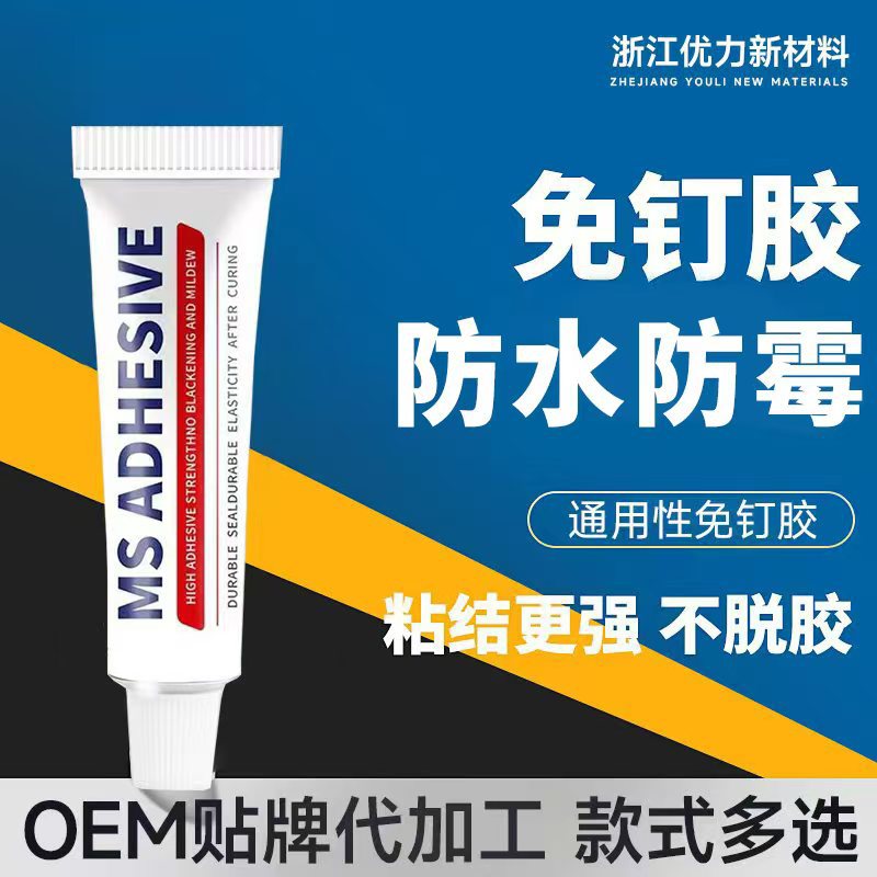 Клей без гвоздей, противогрибковый, водостойкий, герметик, высокая вязкость, сильный клей без отверстий, быстро сохнущий клей для кухни и ванной
