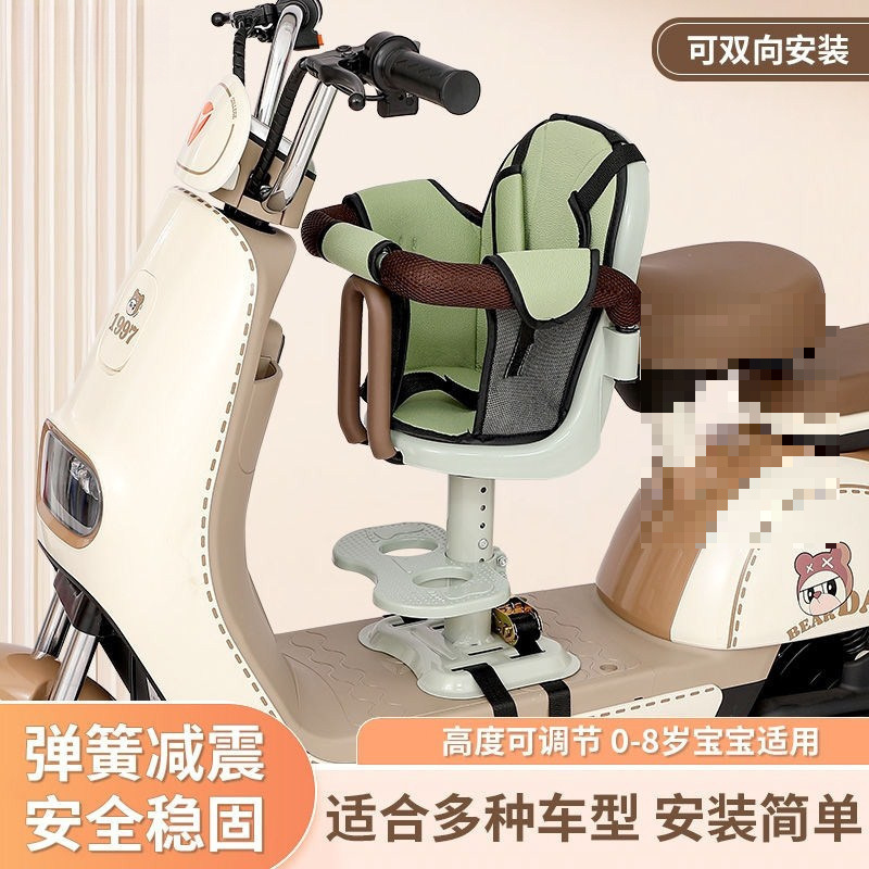 Electric Car Kids Seat Front Baby Seat Battery Car Pedal Electric Motorcycle Kids Safety Small Stool