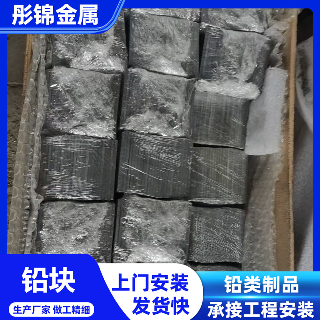 Finishing Production of Lead Blocks, Lead Bricks, Extruded Lead Blocks, Cutting Lead Blocks, Casting Lead Blocks, Counterweight Lead Blocks, Fast Production Time