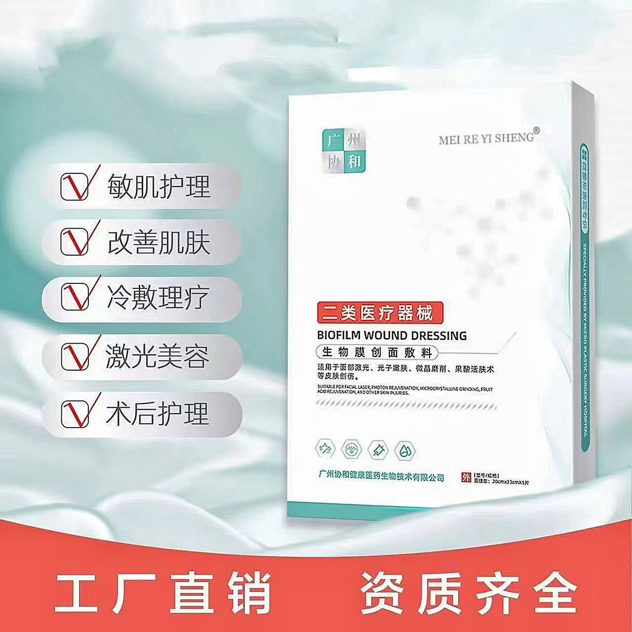 Дрессировка раны Dr. Magnesium Biofilm медицинская арт постоперационная стерильная повязка класс II