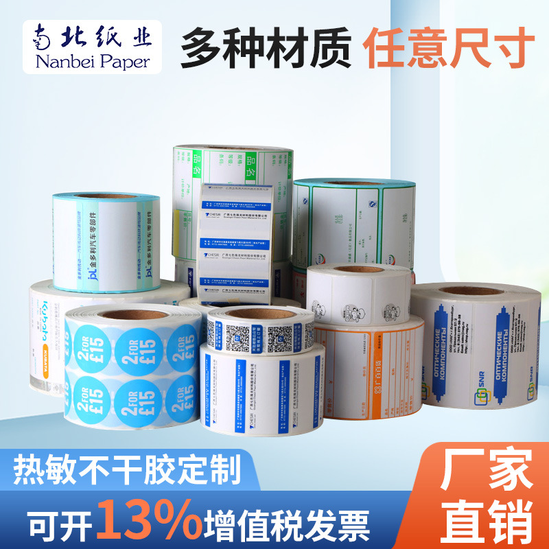 Северный и Южный одноразовый самоклеящийся анти-тепловой бумажный стикер трехслойный 150*100*90*80*70*60*50*40*30