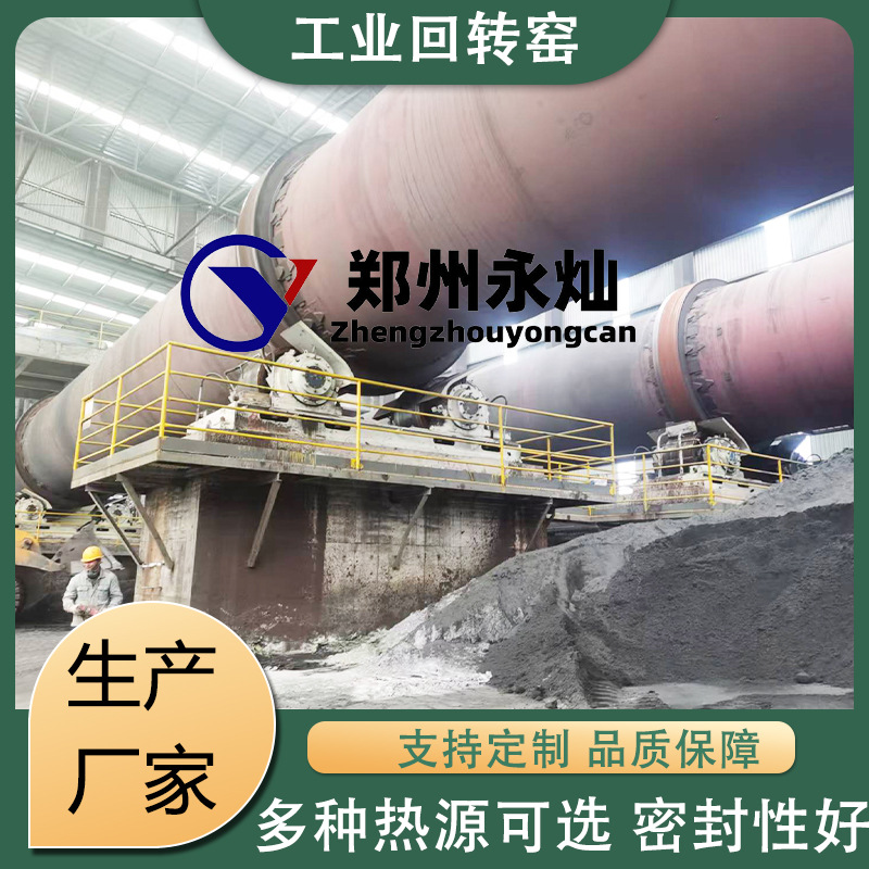 Промышленная ротационная печь для извести, Оборудование для обжига доломита, Ротационная печь для обжига опасных отходов, Ротационная печь для диоксида титана