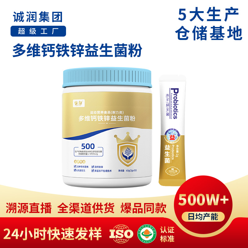 Quefe многомерный кальций, железо, цинк, пробиотический порошок, кишечный пробиотик, лиофилизированный порошок, пребиотическая смесь, активный пробиотик