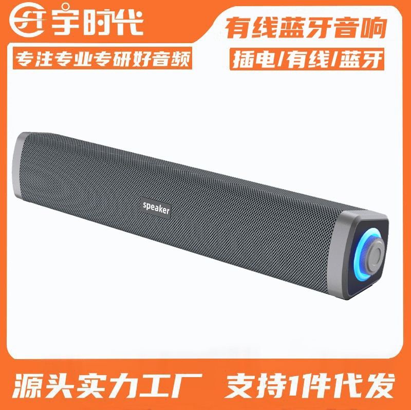 Аудио Bluetooth колонка для настольного компьютера проводная длинная сабвуфер мини двойная колонка Bluetooth улучшенная версия