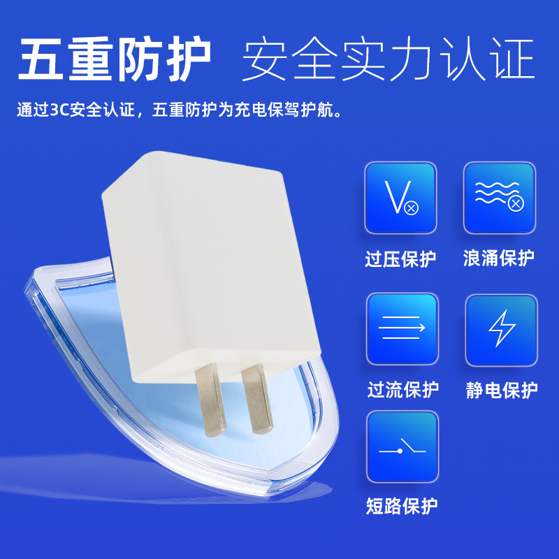 Spot Wholesale 5V2A Charging Head Small Household Appliances Tablet Mobile Phone Charger 3C Certified 5V1A Power Adapter