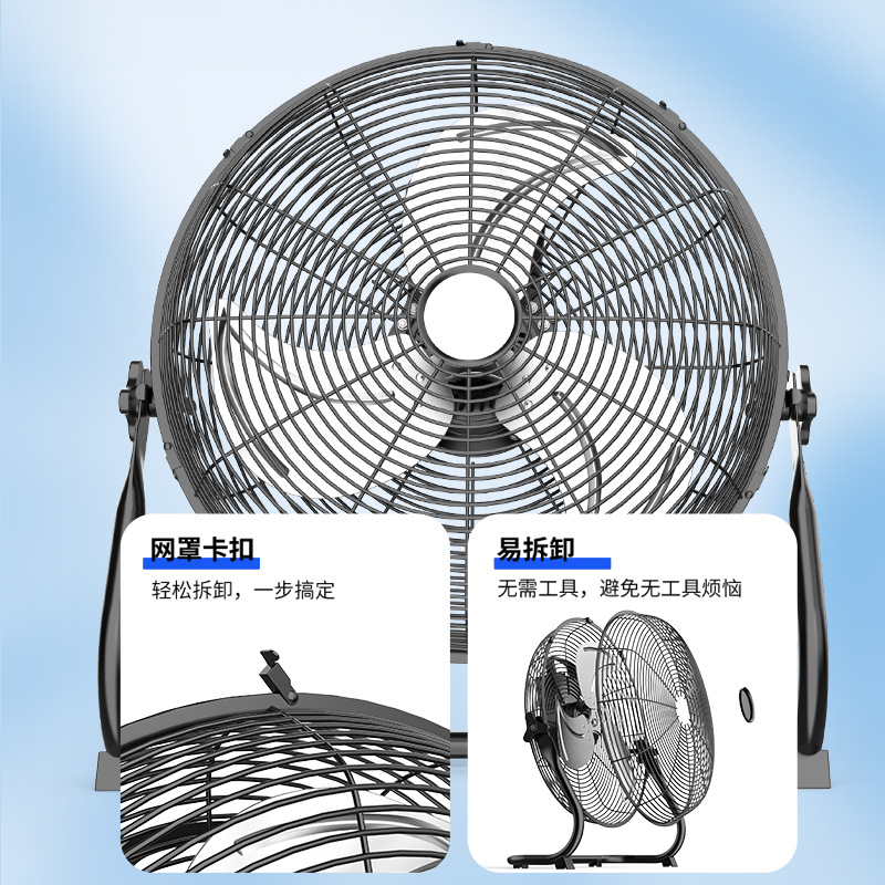 Eight-gear floor fan strong wind site industrial fan desktop low electric fan factory sit and climb floor fan