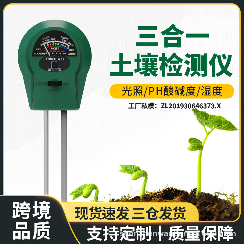 Новый трехвальный тестер почвы Измеритель влажности почвы pH метр Датчик почвы