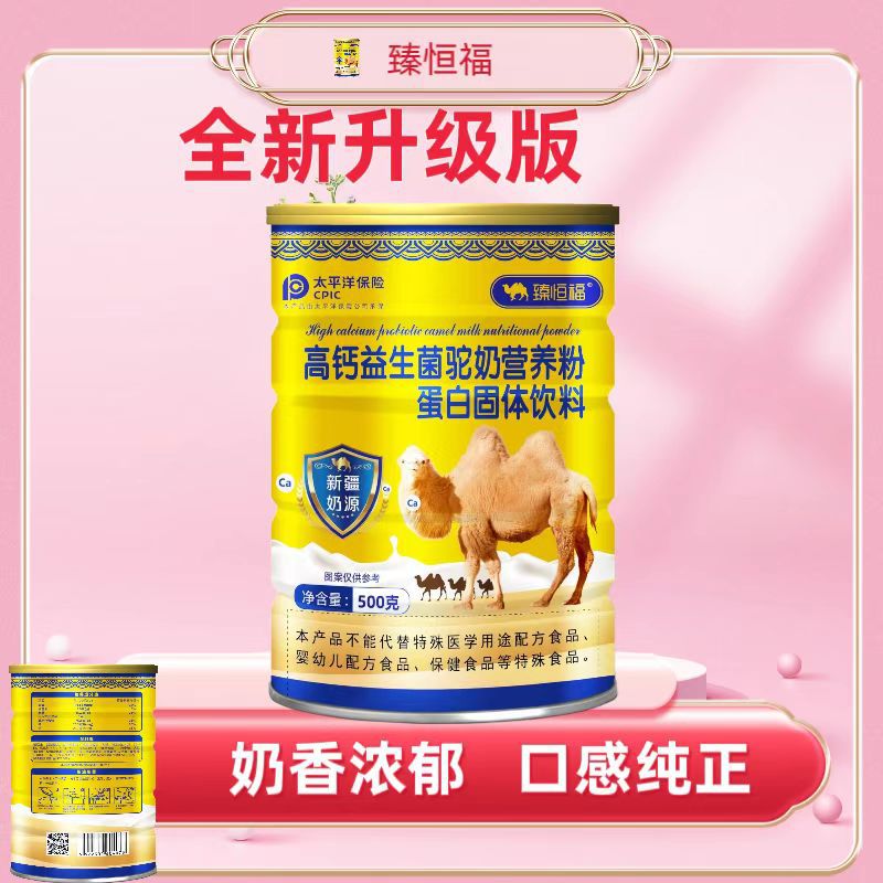 High calcium probiotics camel milk nutrition powder solid 500g nutrition camel milk powder protein powder in stock wholesale