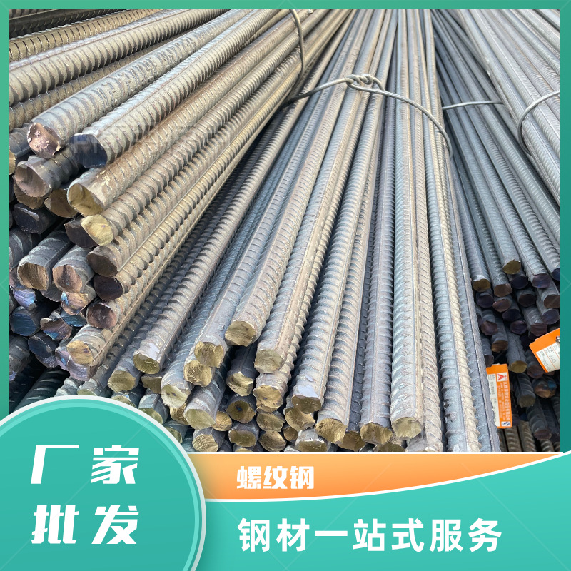 Тонко прокатная резьбовая сталь Hrb400E500E, трехуровневая рифленая арматура для строительных площадок, сейсмостойкая, четырехуровневая резьбовая сталь