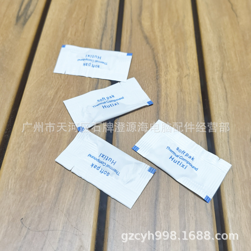 CUP thermal grease mini small bag fan cooling cream graphics card cooling thermal grease small bag silicone grease 0.5g g