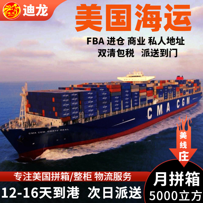 Экспедиторская доставка в США экспресс линия логистика контейнер контейнер Amazon оптовые грузы LCL двойная очистка налог