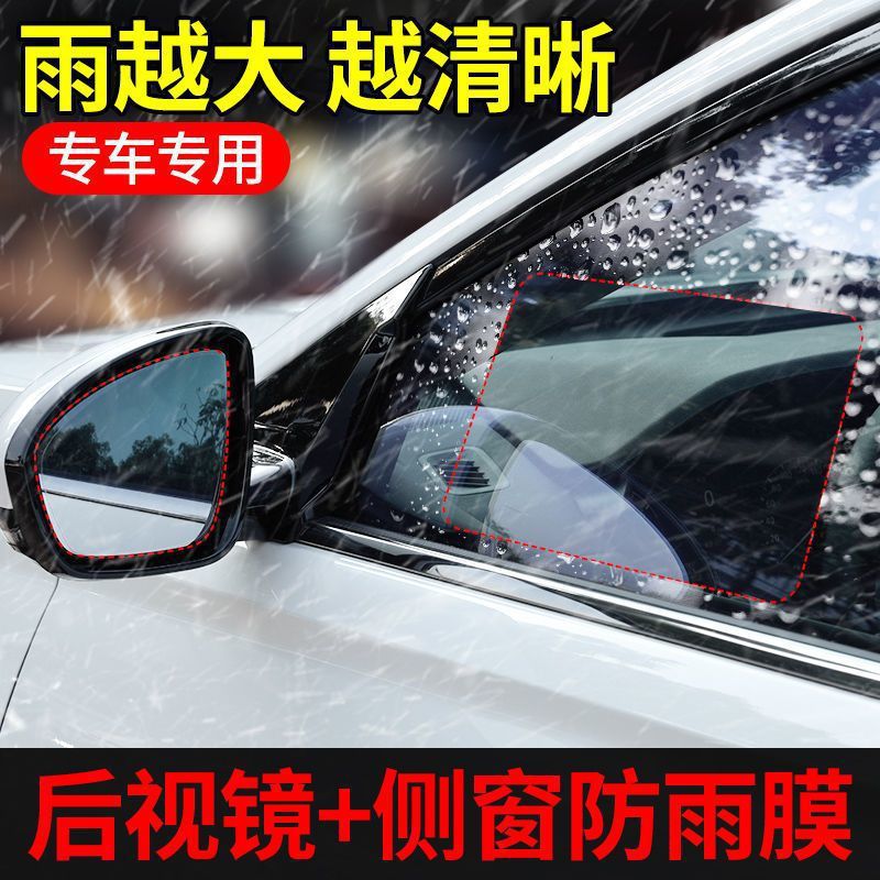 Large Size Free-Cut Truck Rearview Mirror Rain-Proof Film Car Non-Water-Hanging Side Window High-Definition Anti-Fog Film