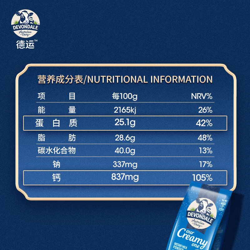 Australia imported Devondale Deyun whole fat milk powder healthy adult children teenagers milk instant powder 1kg