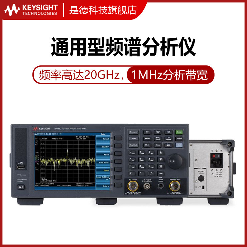 Negotiate Keysight Spectrum Analyzer N9322C/N9321C/N9324C/N9344C Sweep