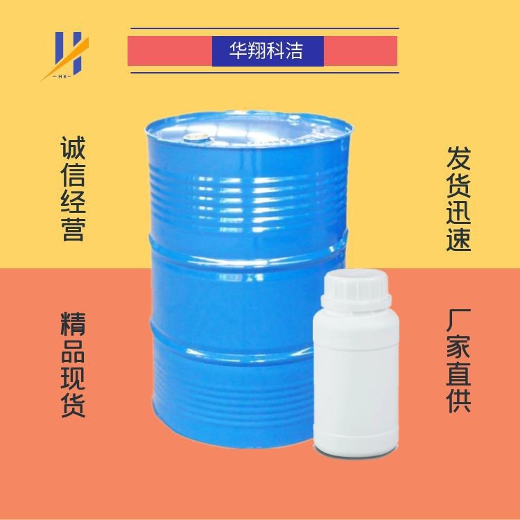 Benethyl Ether Ethanobylene 99% 103-73-1 Huaxiang Kejie Can Be Packed with High Purity