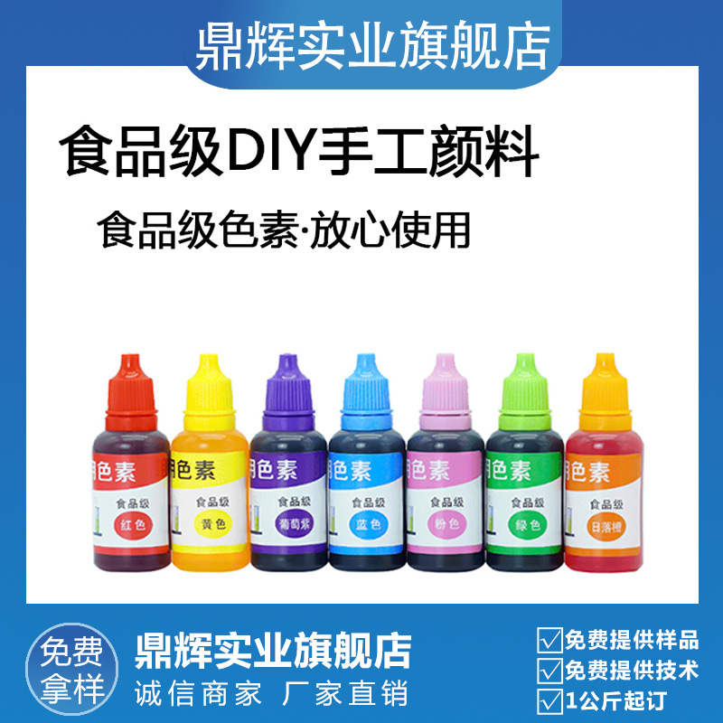 Пигмент для научных экспериментов 10 мл пищевого класса, DIY пигмент для ручного мыла, пигмент для водяного кристаллического теста