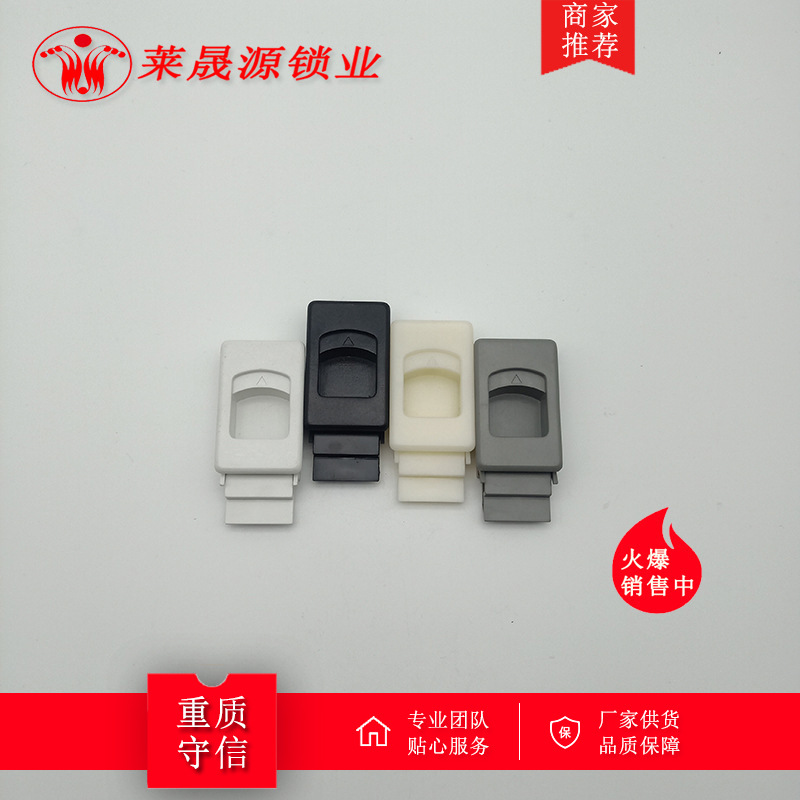 ABS engineering plastic mobile cabinet door clasp concealed buckle lock MS735 plastic clasp