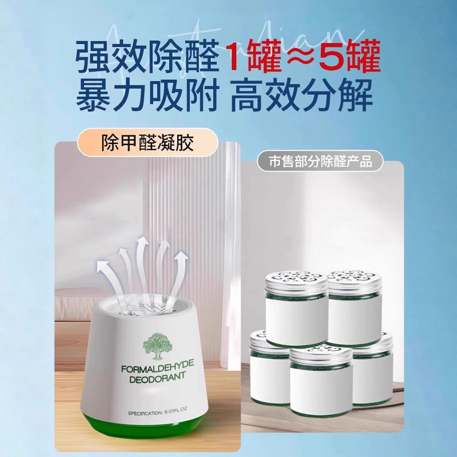 Formaldehyde Removal Magic Box for New Homes, Urgent Move-In, Household Use, New Car Formaldehyde Remover, Odor Eliminator