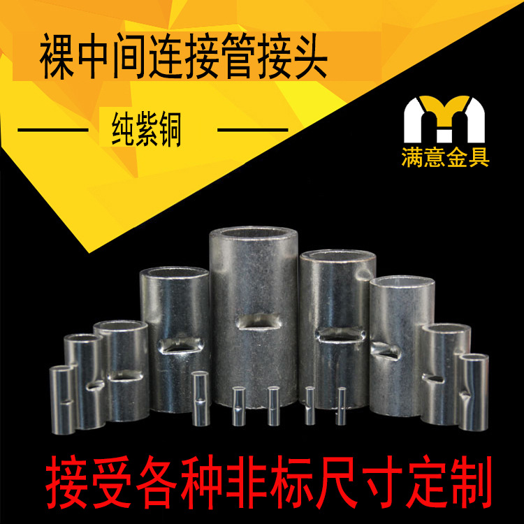 BN1 Tube Middle Naked End Head BN1.25 Cold-pressed Terminal Terminal Copper Terminal Tube Butt-type Copper Tube