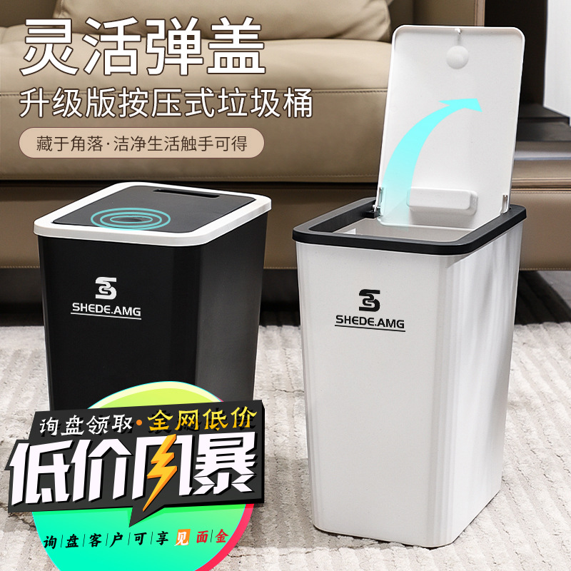 Square Trash Can for Home High-End Toilet with Flip Lid with Lid Living Room Kitchen Hotel Trash Can Starting from One Piece