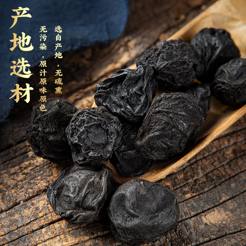 Fresh Black Plum, Chinese Medicinal Material, Dried Black Plum, Medicinal Black Plum, Sugar-Free Special Grade Soaked in Water, Large Black Plum Sour Plum Soup Raw Materials