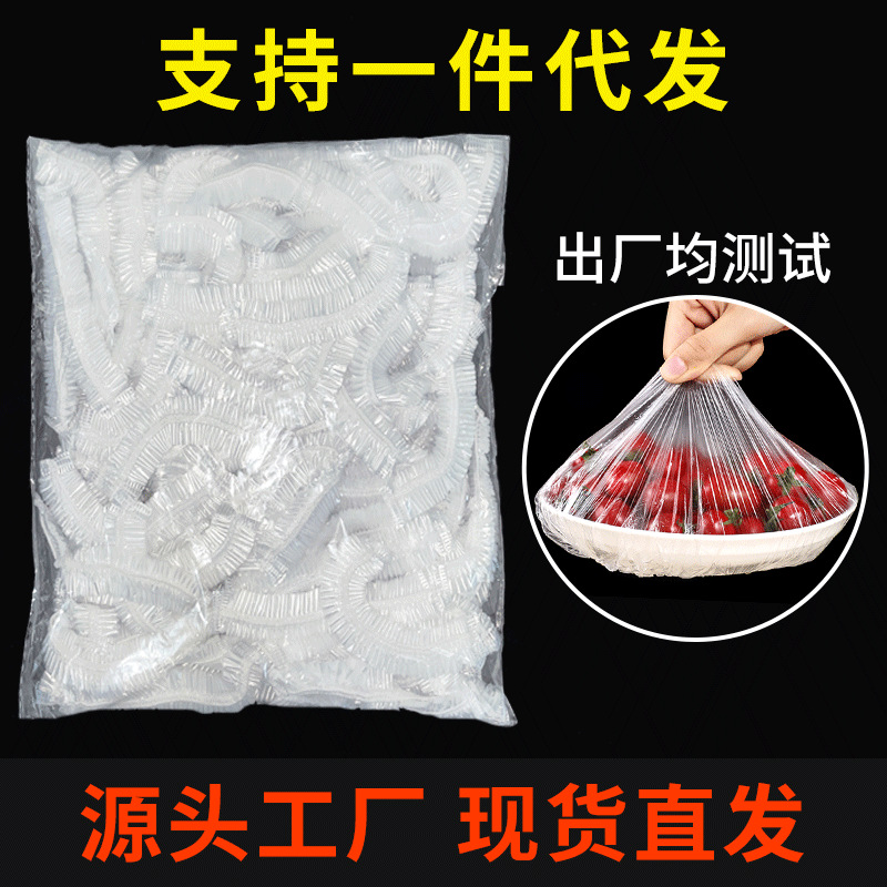 Special Transparent Cling Film Cover, Food Grade Fresh-Keeping Bag Special Cover, Disposable Fresh-Keeping Bowl Cover Manufacturer Wholesale