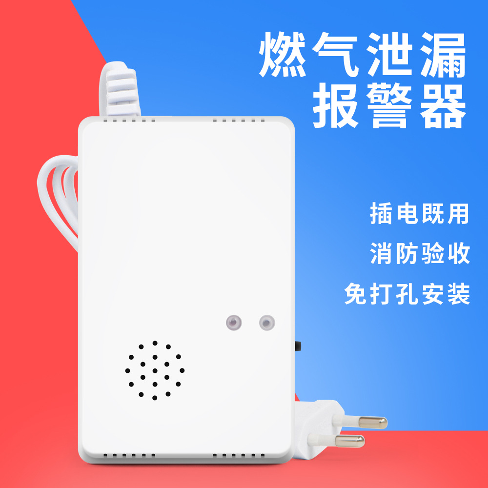 Wall-mounted combustible gas leak alarm household gas detection alarm kitchen restaurant gas natural gas