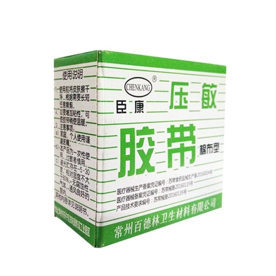 Chenkang Medical Wide Adhesive Plaster Patch 32.5cm Cm Cloth Applicator Pressure Sensitive Tape