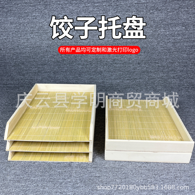 Dumplings Tray Wooden Dumpling Box Rectangular Stackable Frozen Wonton Tray Household Cover Curtain Commercial