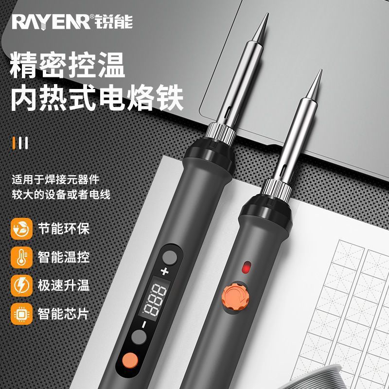 Электрический паяльник для дома, малый, специальный, с постоянной температурой, профессиональный многофункциональный паяльник