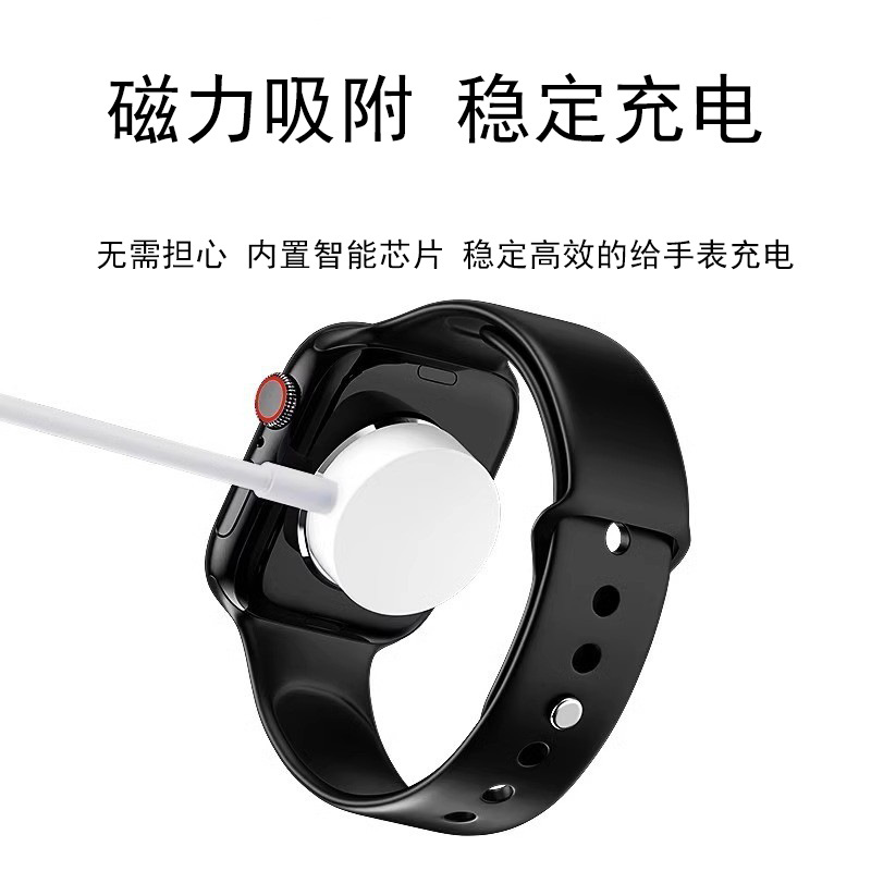 Suitable for Apple Apple Watch Watch Watch Charger Fast Charging Wireless Charging Cable/Magnetic Charging Stand Portable