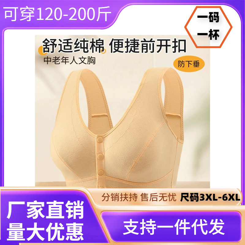 Бюстгальтер для женщин пожилого возраста большого размера mm чашка, тонкий хлопковый без подкладки, полная чаша с кнопкой в наличии