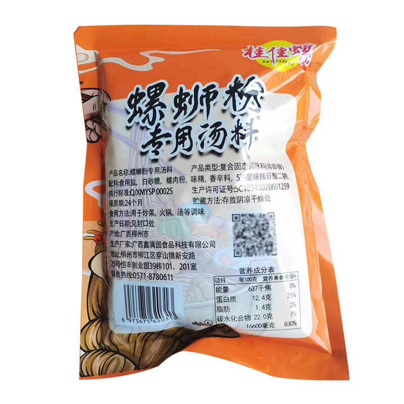 Liuzhou snail powder special soup seasoning shop commercial soup bag bottom material snail powder special seasoning for soup bottom