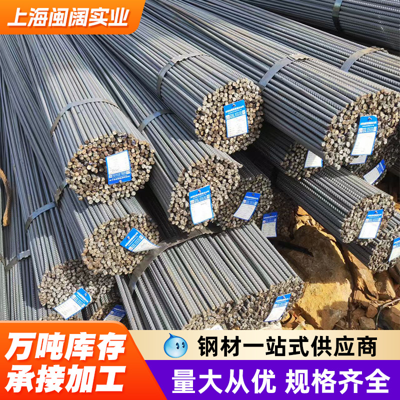 Галванизированная арматура для сельского жилья из провинций Чжэцзян, Цзянсу и Шанхай, прямая арматура, производители поставляют со склада