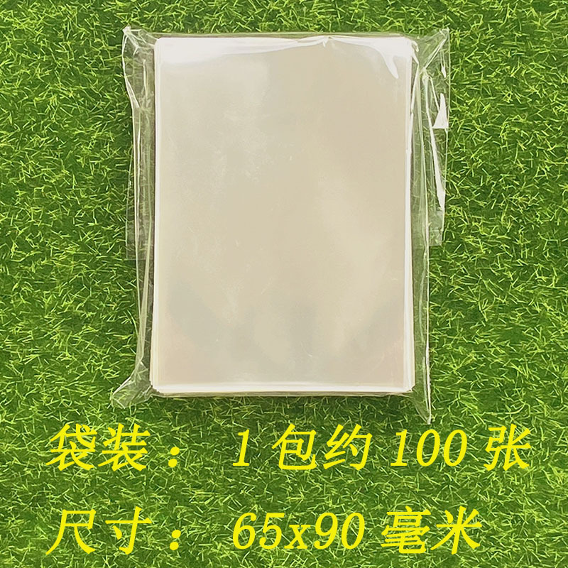 My Little Pony Card Film Card Holder 65X90Mm Flat Opening Sealing Transparent Card Holder Wholesale Naruto Showdown Three Kingdoms