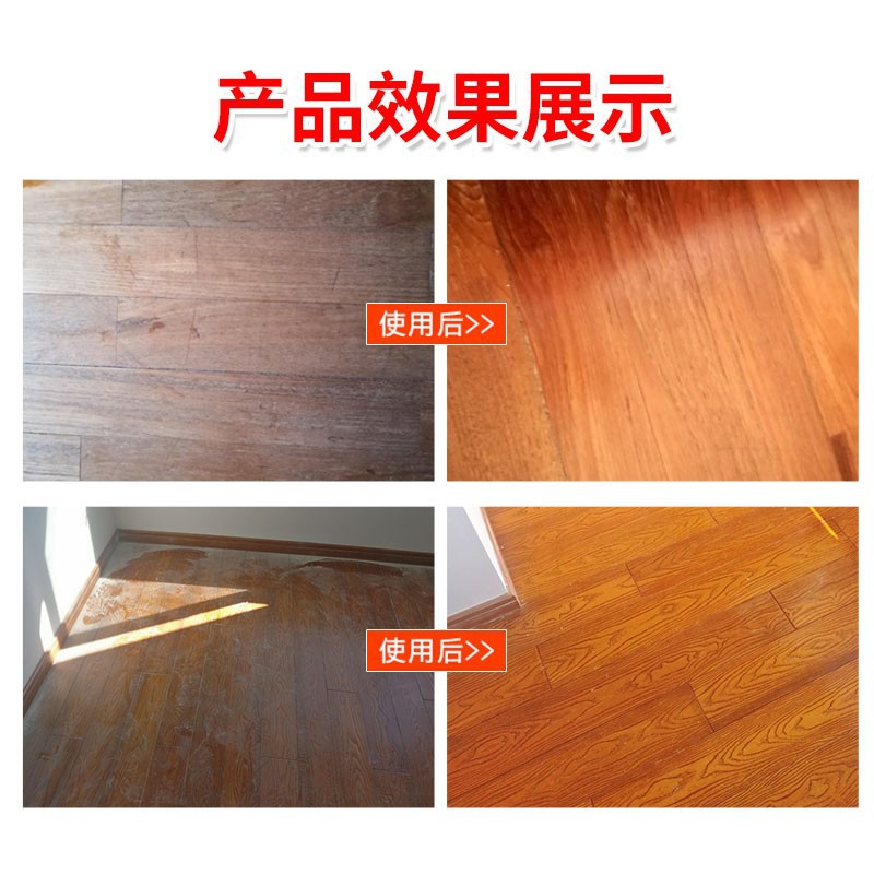 Rosewood furniture maintenance beeswax polishing wax polishing brightening decontamination composite floor brightening essential oil crack-proof floor wax