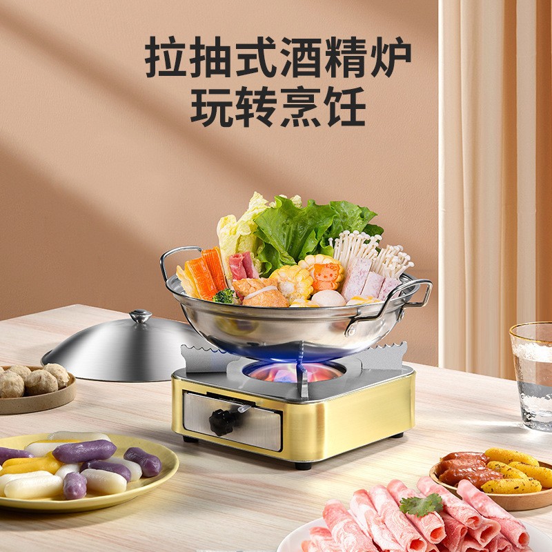 Stainless Steel Alcohol Stove Household High-end Catering Dry Pot Base for Guocai Hotel Commercial Dormitory Small Hot Pot