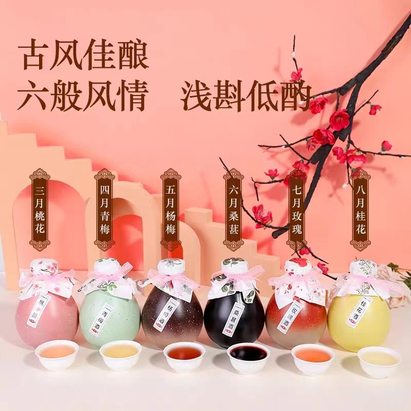 Source Restaurant Internet Celebrity Ancient Style Peach Blossom Stuffed Osmanthus Wine Green Plum Bayberry Rose Mulberry Fruit Wine Gift Box