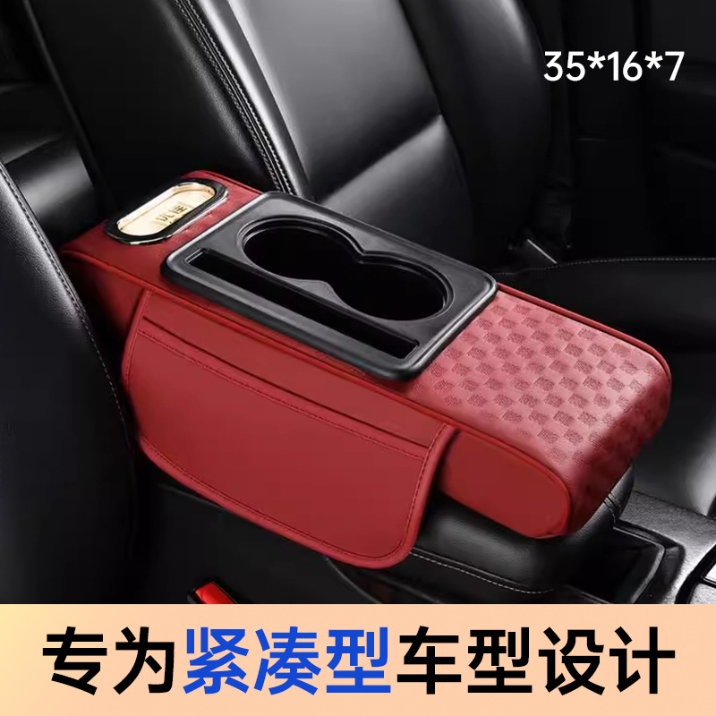 Новая подушка для центрального подлокотника 2025 года, многофункциональная, подстаканник