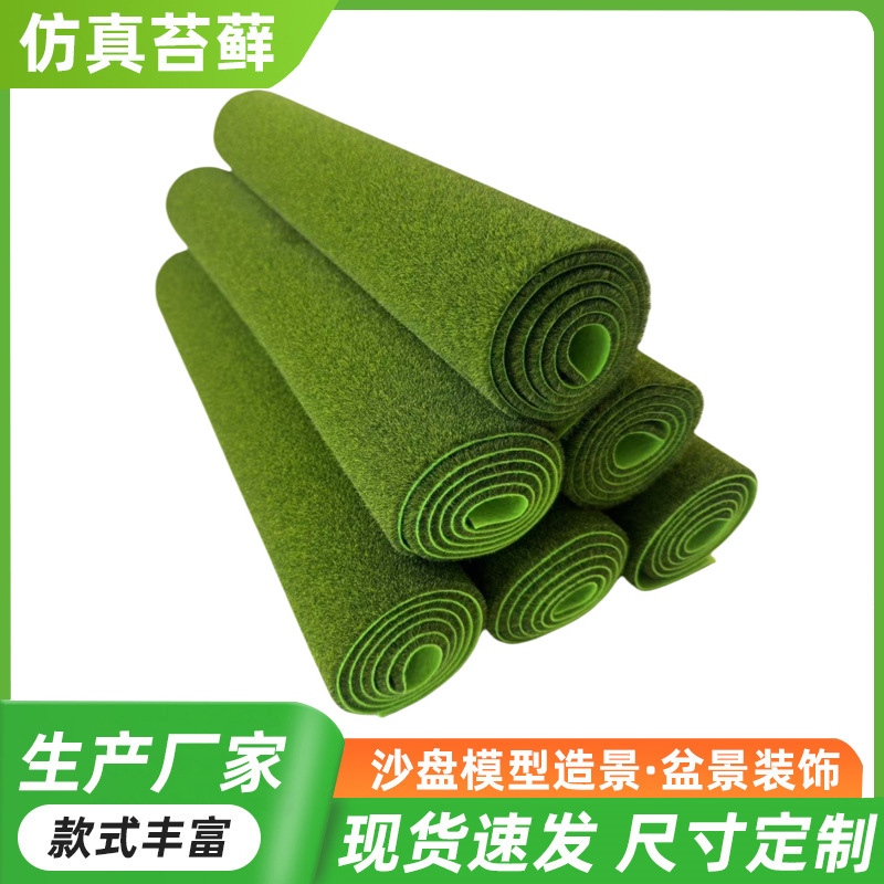 Симуляция мха зеленый мох газон симуляция травы фон стенки окно бонсай зеленое растение декор искусственный мох