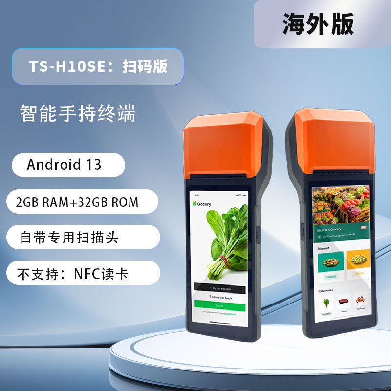 Handheld Mobile Cash Register, Takeaway Order Printer, Queue Calling Order Machine, Scan Code Pda, Inventory Foreign Trade Model