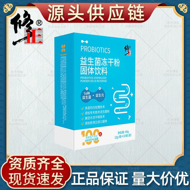 Probiotic Freeze-Dried Powder Solid Drink Prebiotics Probiotics for Adults' Gastrointestinal Tract