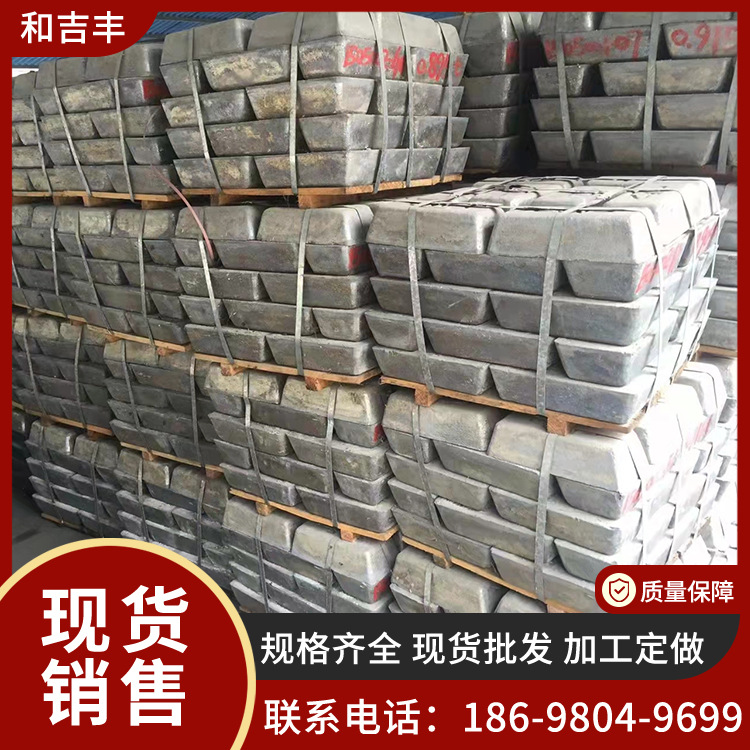 Antimony High-Purity Antimony Ingot Sb99.65% No. 0, No. 1, No. 2 Antimony Block Pure Antimony Long-Term Supply for Steelmaking and Casting